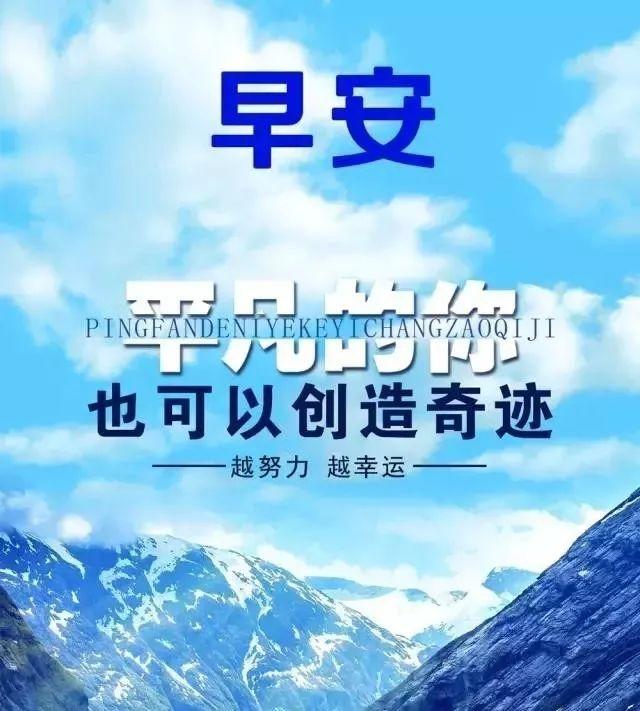 「2022.03.28」早安心语，正能量春天努力奋斗语录句子，不负春光