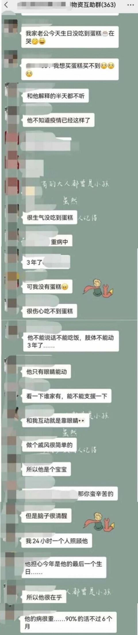 凌晨，上海一小区300多人在等蛋糕！或许是他最后一次生日？