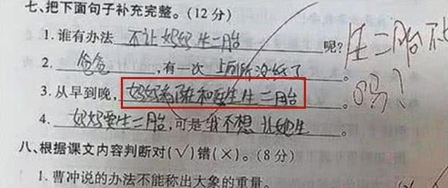 小学生“偷懒”造句走红，父母看后追着打，不料老师给满分