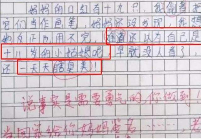 “边被打边说，你没吃饭吗？”小学生搞笑作文火了，老师憋不住笑