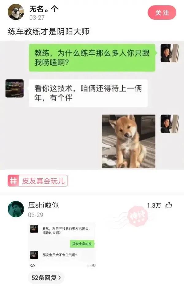 神回复：怎么在朋友圈低调宣布自己买新车了？