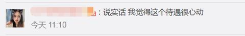 椰树集团重发“土味”招聘广告，网友神评论……