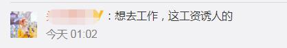 椰树集团重发“土味”招聘广告，网友神评论……