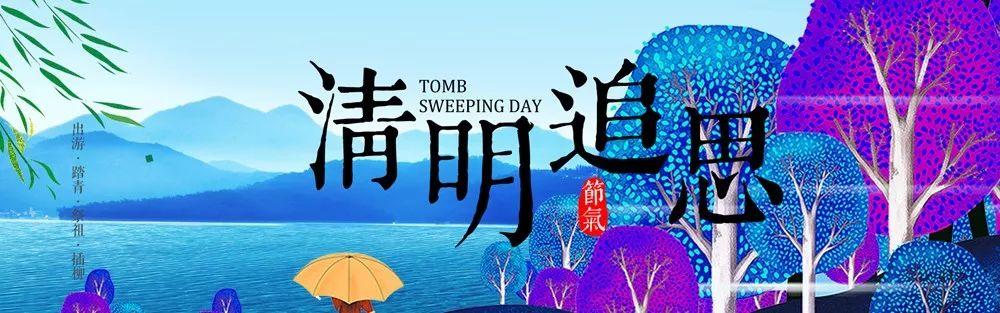 「2022.04.05」早安心语，正能量温心祝福语句子，清明节图片素材