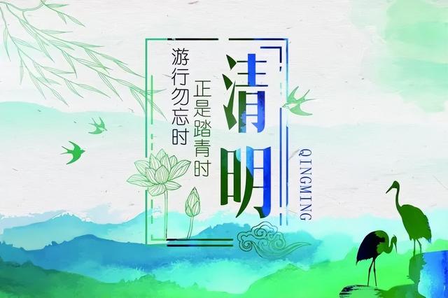 「2022.04.05」早安心语，正能量温心祝福语句子，清明节图片素材