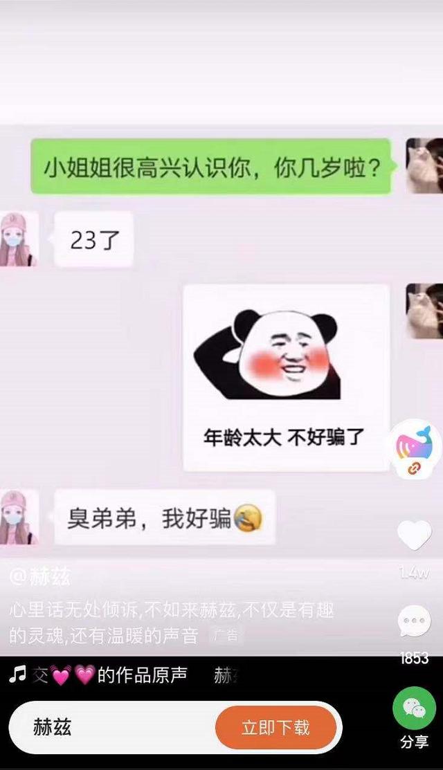 宇宙的尽头是互联网黑话