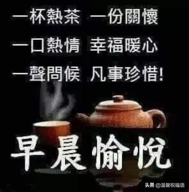 走过人生四季，一路风与景，愿你快乐！早上好