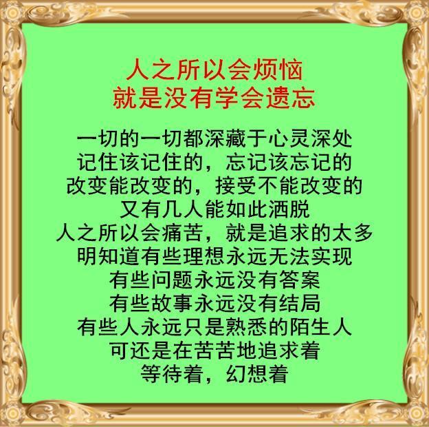 九句话，送给最近心烦、心累、心痛、心情差的你