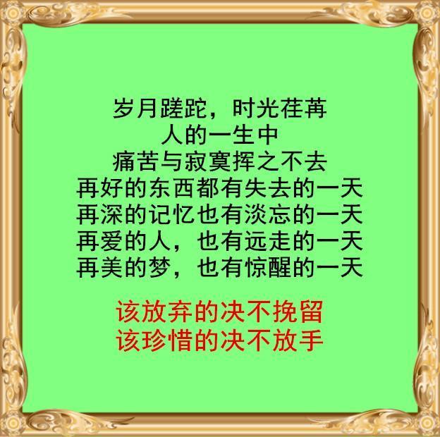 九句话，送给最近心烦、心累、心痛、心情差的你