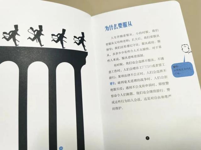 来自法国的大型哲学启蒙书，让孩子学会独立思考