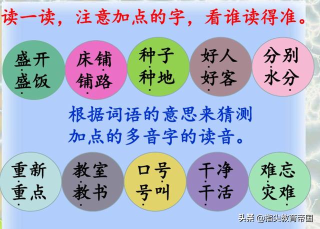 二年级语文第六单元知识清单，课本上的这些东西一定要让孩子掌握