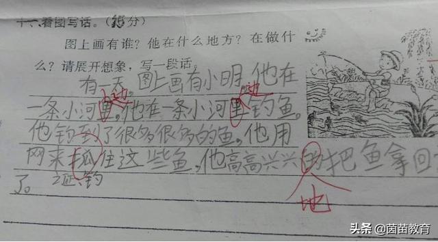 看图写话和作文得分高的孩子，暑假是怎么练习的？