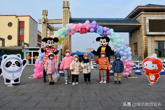 现场直击 | 冰墩墩、雪容融，潍坊各学校（幼儿园）“花式”开学来啦！