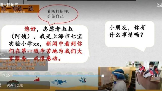 防疫手势舞、自编三字经……七宝实验小学一年级的“作业”很特别