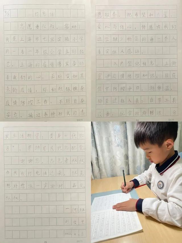 防疫手势舞、自编三字经……七宝实验小学一年级的“作业”很特别