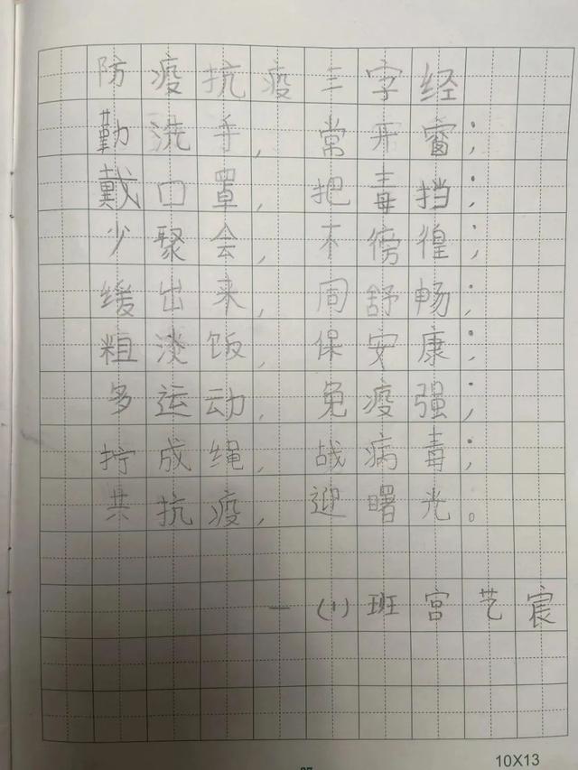 防疫手势舞、自编三字经……七宝实验小学一年级的“作业”很特别