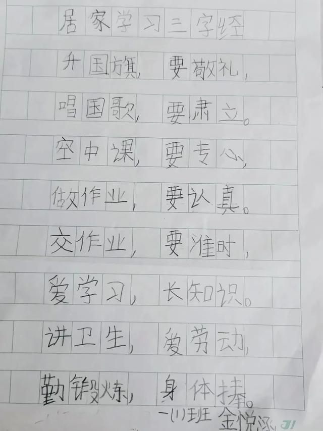 防疫手势舞、自编三字经……七宝实验小学一年级的“作业”很特别