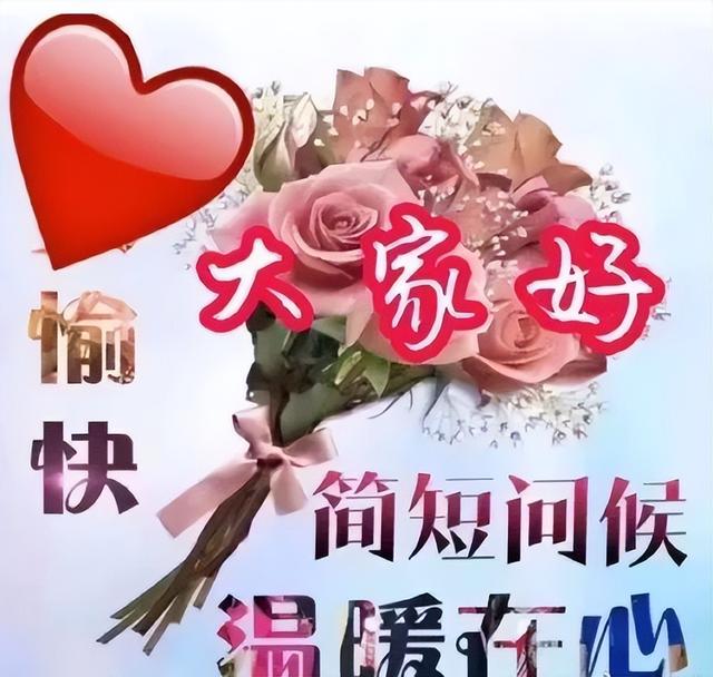 非常漂亮的带字带祝福语早上好图片 朋友，祝你幸福，拥抱快乐心情