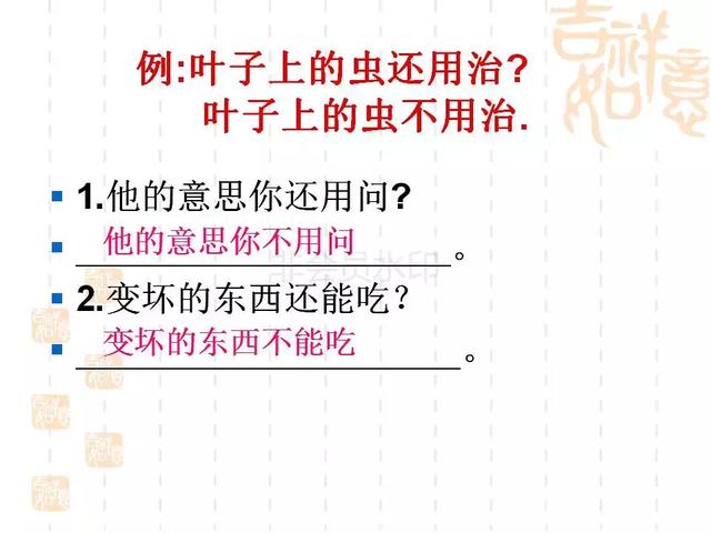 二年级句式转换指导+专项训练，小学语文必考题