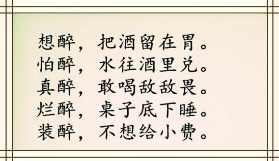 喝酒顺口溜，写的太幽默，太有才了！发给大家乐一乐