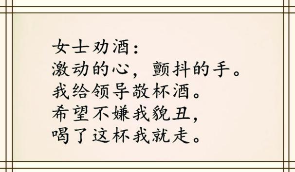 喝酒顺口溜，写的太幽默，太有才了！发给大家乐一乐