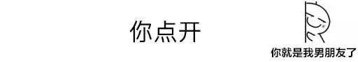 微信聊天你点开整人怎么弄？抖音上很火的微信你点开表情包下载