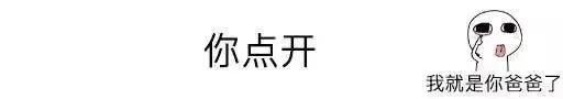 微信聊天你点开整人怎么弄？抖音上很火的微信你点开表情包下载