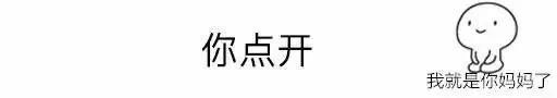 微信聊天你点开整人怎么弄？抖音上很火的微信你点开表情包下载