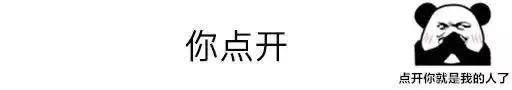 微信聊天你点开整人怎么弄？抖音上很火的微信你点开表情包下载