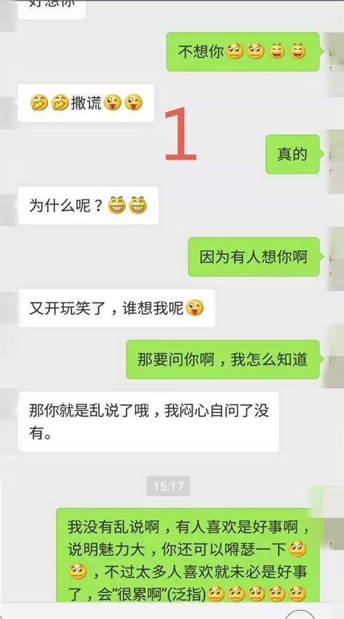 想听到男人的真心话，你应该这样说