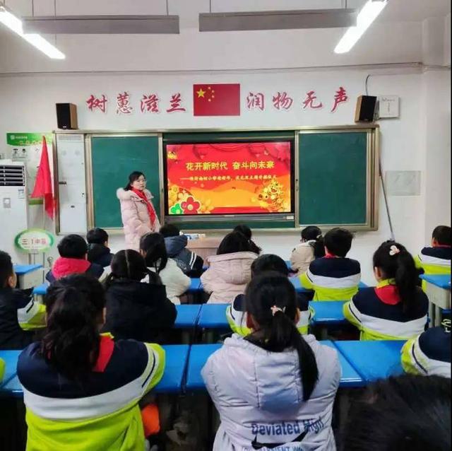 花开新时代，奋斗向未来！临沂南坊小学开展庆元旦主题活动