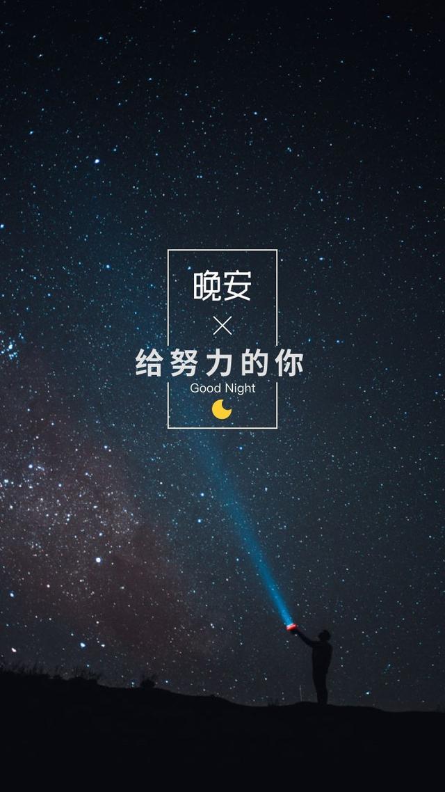 晚安问候语 如果生活很苦的话，就做个甜甜的美梦