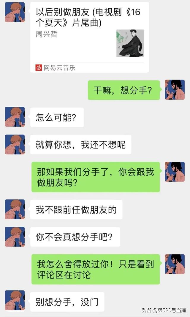 分手的话，要好好说