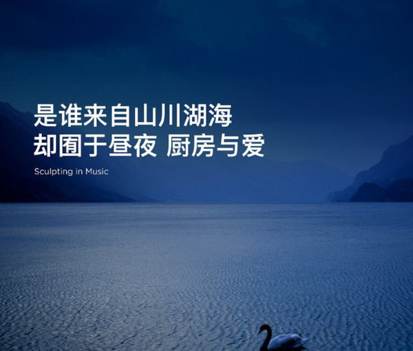 “来自山川湖海，却囿于昼夜，厨房与爱”，致给孩子做早餐的清晨