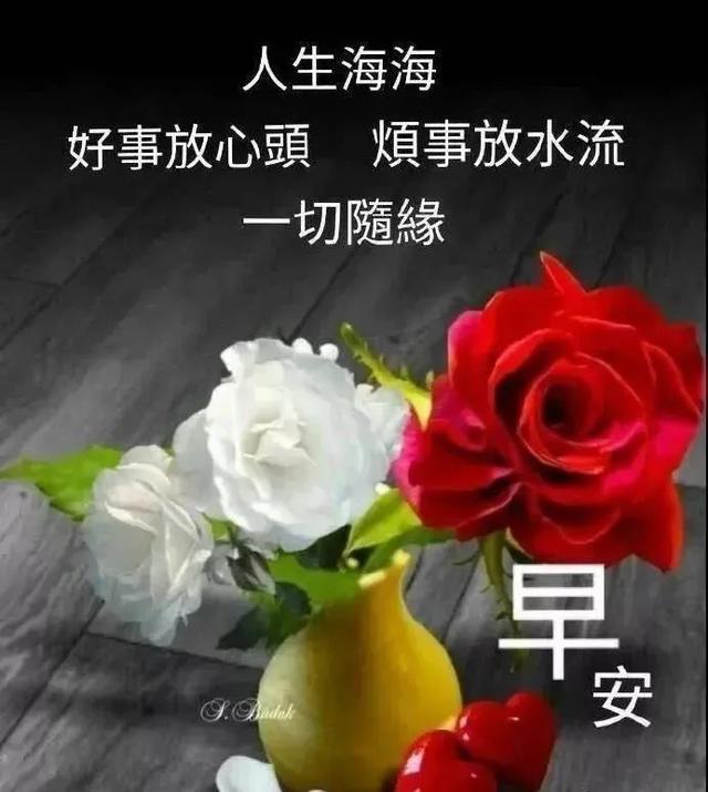 虽然不见，祝福依然；保重身体，守住平安