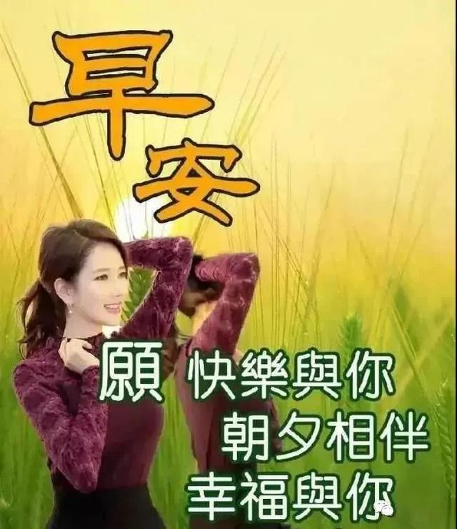 虽然不见，祝福依然；保重身体，守住平安