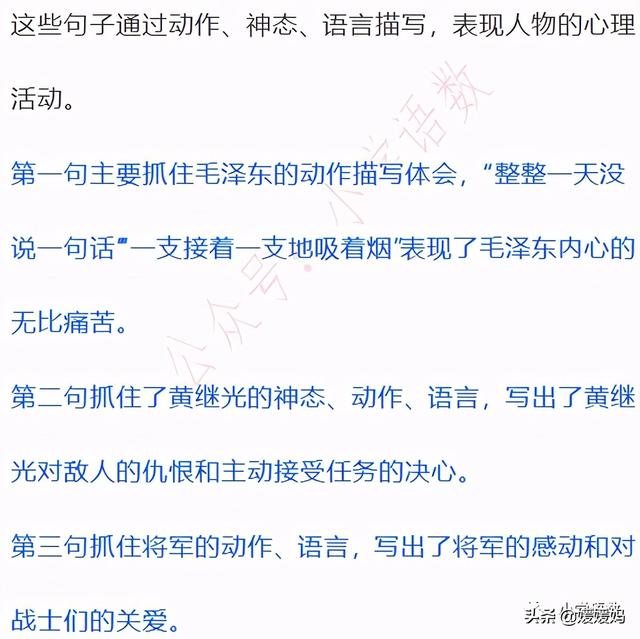 部编版五年级语文下册教材课后习题参考答案