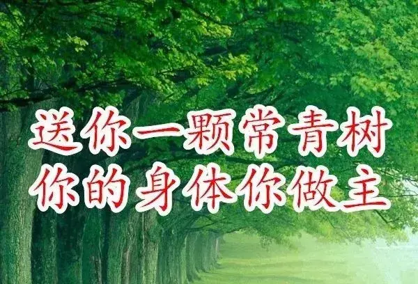 今天9月3日，福寿日，祝你健康长寿福气满满！快打开看看吧！