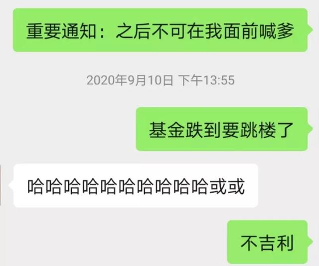 昨天，我又一次被绿了