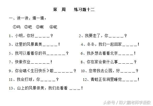 一年级学生如何造句，打印这些资料，循序渐进练习就能有所收获！