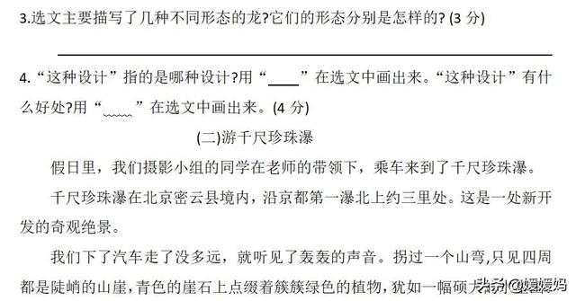 部编版三年级下册语文第三单元知识点归纳附每课一练及单元测试卷