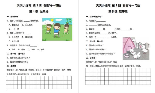 一二年级语文：100篇看图写话大全，打印一份每天练，次次都拿优