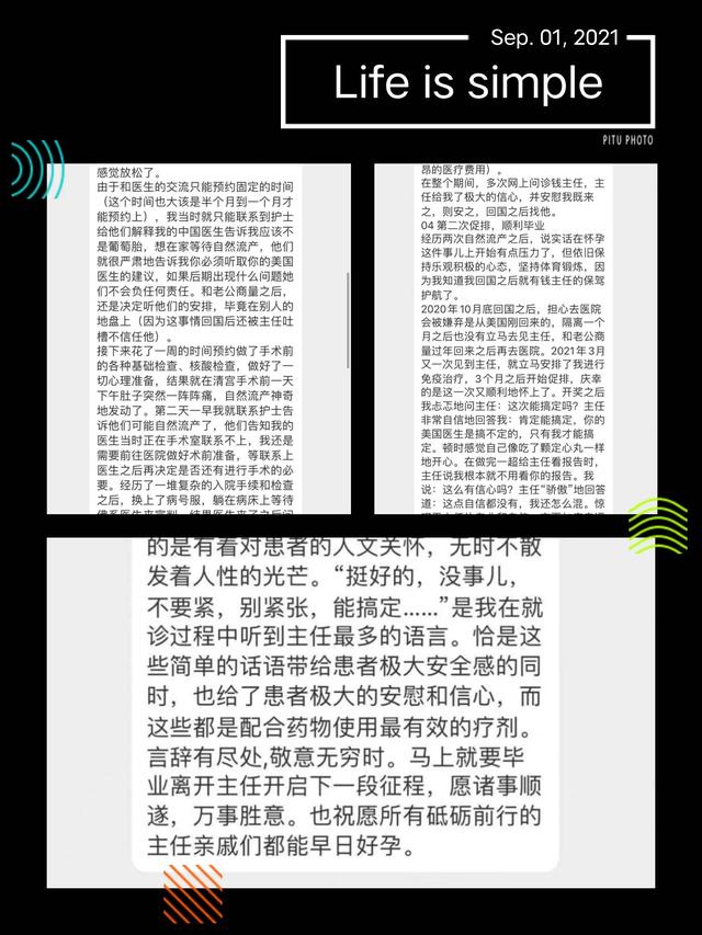 言辞有尽处，敬意无穷时