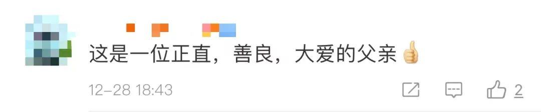 西安大学生收到父亲千字“家书”，已请战抗疫！学校暖心留言……