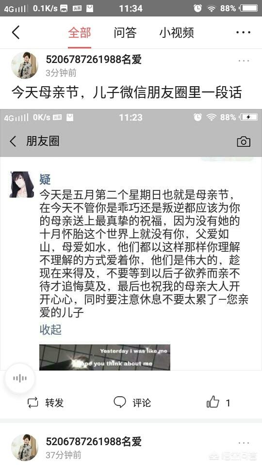 进来的每一位，给你的妈妈写下一句最深情的告白，你会写什么？