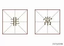 什么非常什么就什么造句？