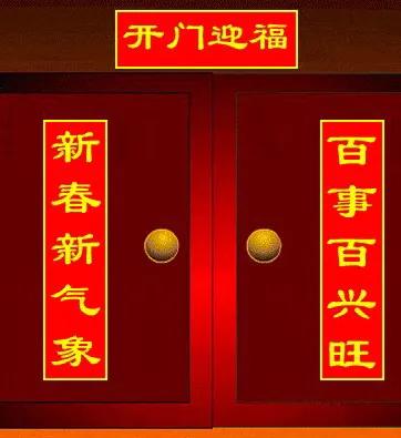 你知道大年初一开财门时应说什么吉祥话吗？