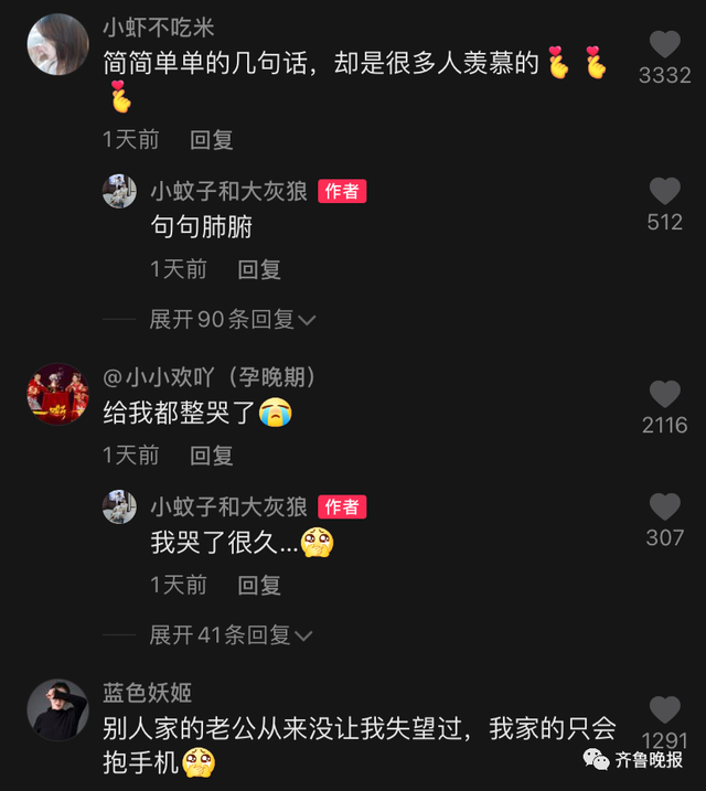 “你永远是我的小公主！”妻子生产前丈夫深情表白，网友：赔我的眼泪