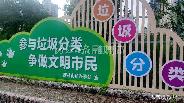 【垃圾分类】内江垃圾分类宣传氛围浓厚，“新时尚”宣传标语亮相甜城街头