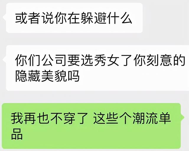 脚踩“梅花鹿”，身上红配绿，这些穿搭高手中谁是土味王者？